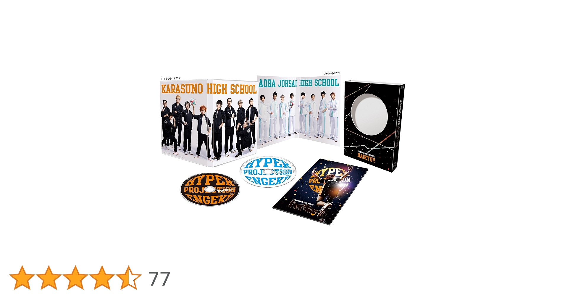 ハイキュー‼︎ 舞台　DVD4本セット ハイキュー‼︎ 舞台 DVD4本セット ハイキュー‼︎ 舞台 DVD4本